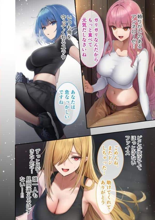 新・異世界王族転生！嫁候補セックスバイキング 〜憧れのヒロイン達にせっせと中○し〜 モザイク版