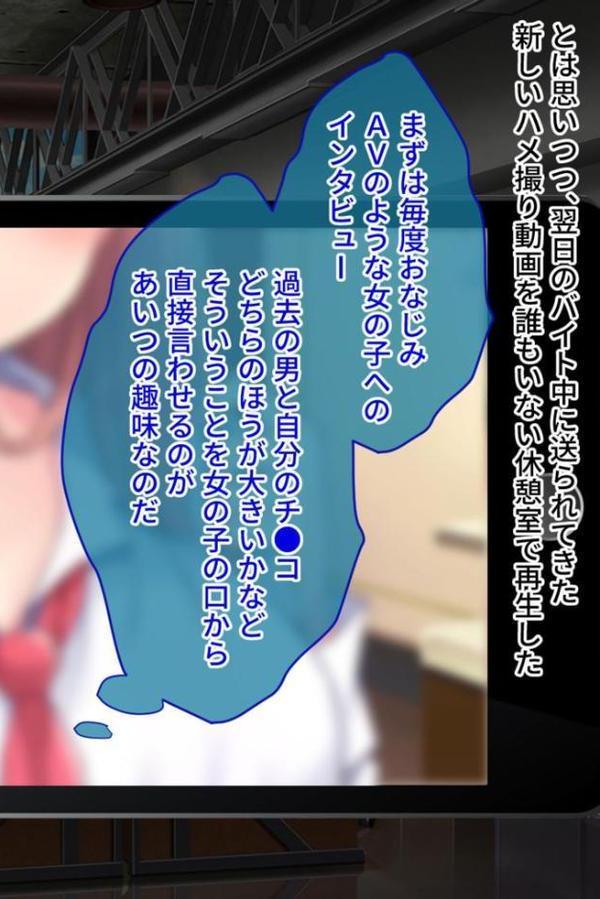 カノジョノカンケイ CGノベル版 モザイク版 前編 〜初めての恋人は童貞を惑わす爆乳小悪魔ちゃんでした〜 純愛編