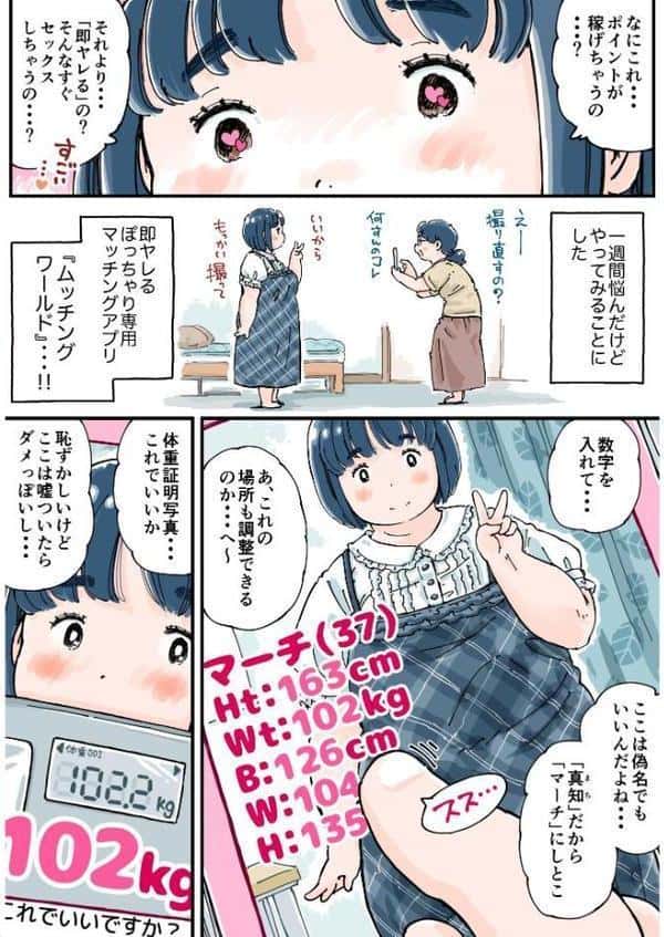 どピンクまーちゃん《読み切り》