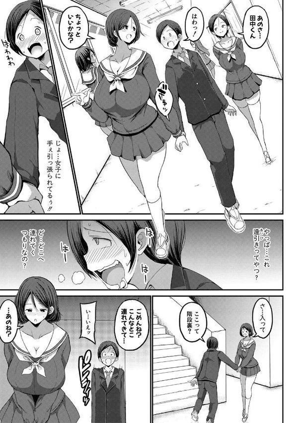 JKビッチだらけの女子校に男子は僕1人だったけど絶倫だったので普通に大丈夫だった話【デジタル特装版】【ぶーちゃん】