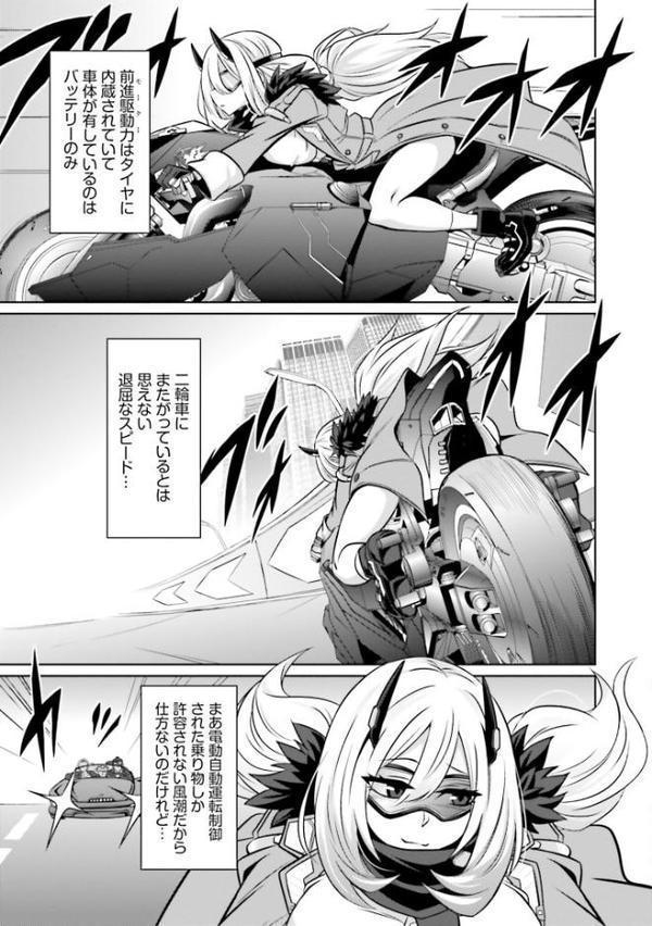 ゴエティア・ショック1【FANZA限定版】【読図健人 コバヤシテツヤ 大熊猫介】