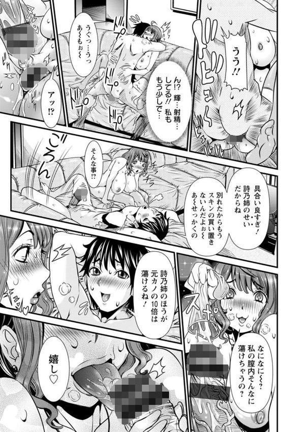 SSR シークレットセックスルーム【笑花偽】