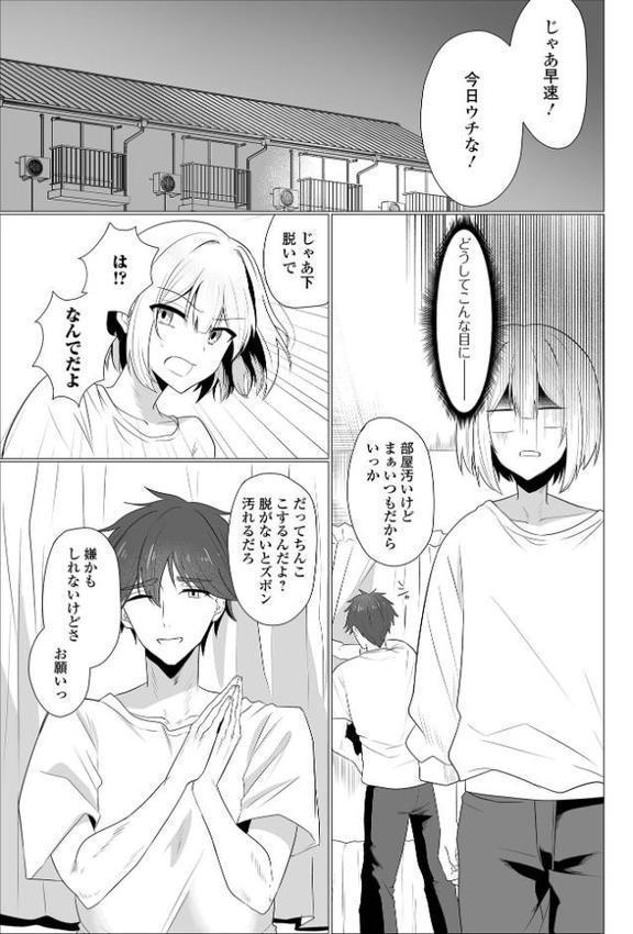 Web男の娘・れくしょんッ！S Vol.113【御家かえる パルコ長嶋 蒂絵夢 にゃん太郎s スノウ ニクヤキ 一水社編集部 おにる】