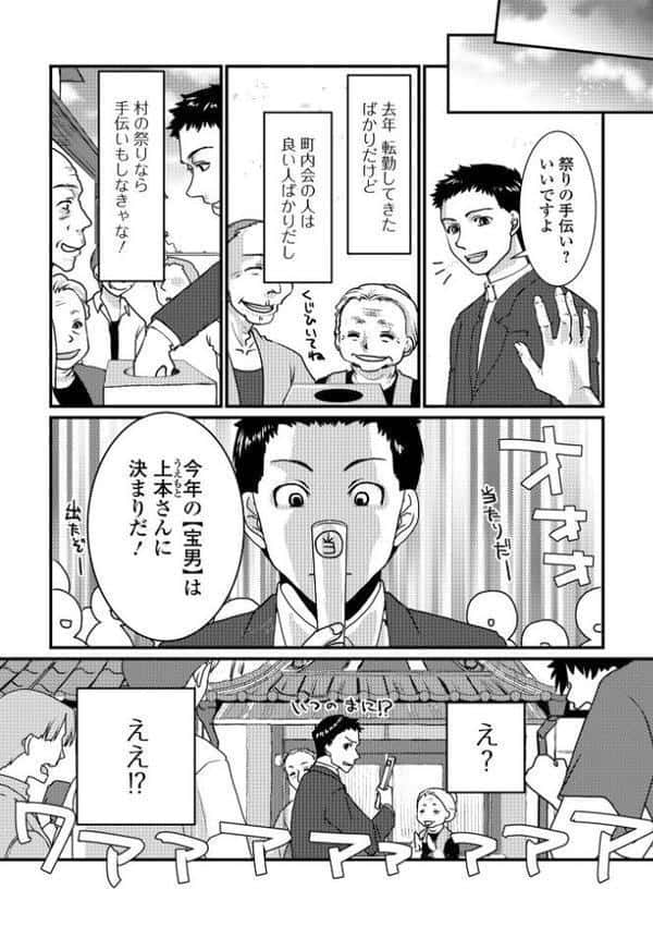 コミック刺激的SQUIRT！！ Vol.64【仁志田メガネ 刺激ing-MAX 浦河おぺら でんぱゆっくり 吉田鳶牡 一水社編集部】