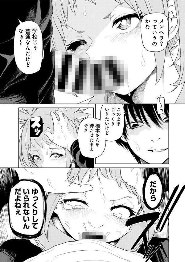 イモート・インセンティブ！ 【単話】