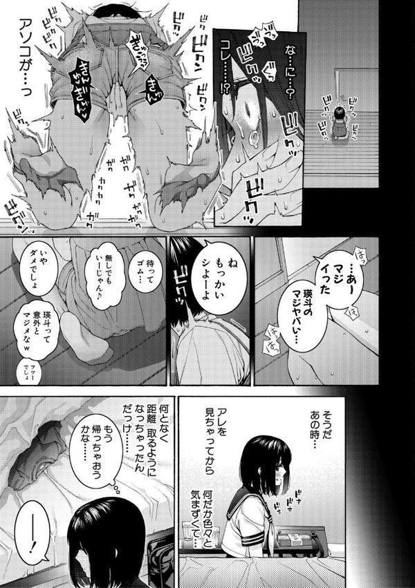 いとこエッチ【FANZA特装版】【ほげらむ】