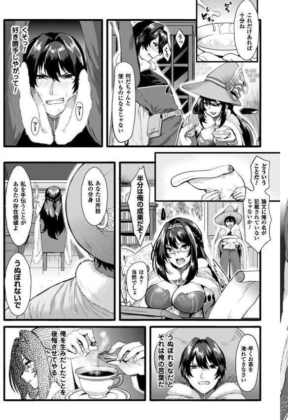 二次元コミックマガジン TS自分ヒロイン もう一人の俺がエロすぎて我慢できねぇ！ Vol.1