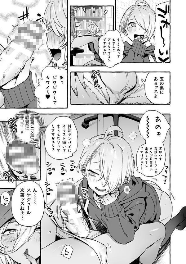 フタナリおチ×ポコレクション2