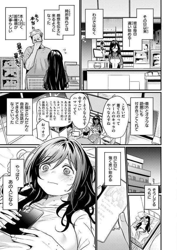 COMIC快楽天ビースト 2025年11月号