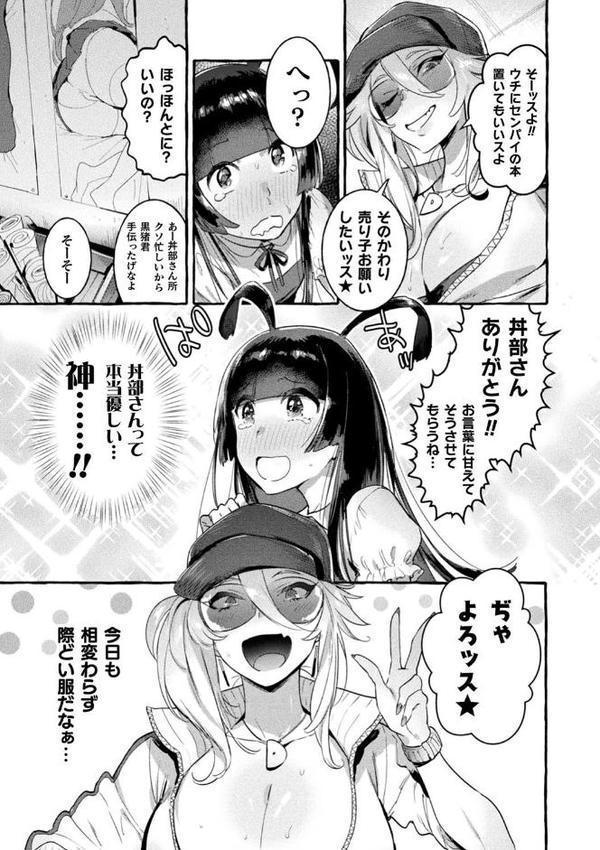 フタナリおチ×ポコレクション 【通常版】