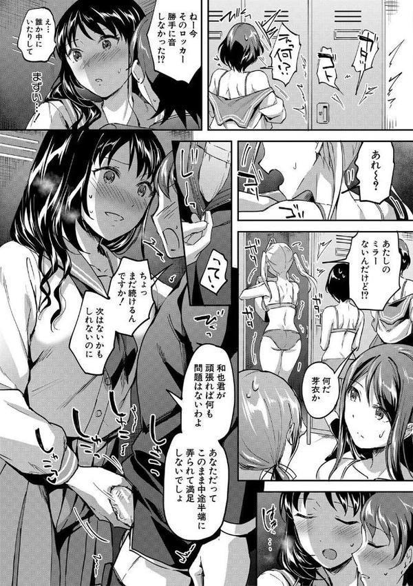 Let’s逆レ●プ▼