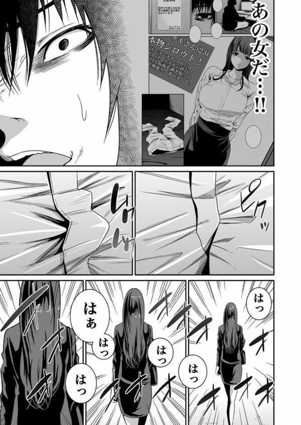 悪事の代償〜秘密を握られた女たち〜【電子単行本】vol.01 【デジタル特装版】