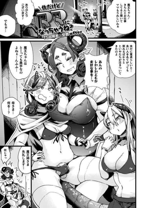 ふたなり強●ブライダル！！