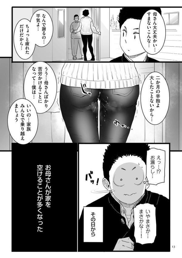 雌ドレイ宣言【電子特装版】【CHOMA】