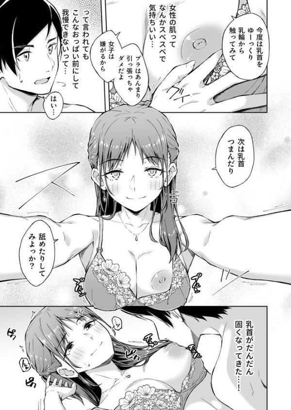 ひとはだフレンド【電子単行本】【18禁】【一色緑】