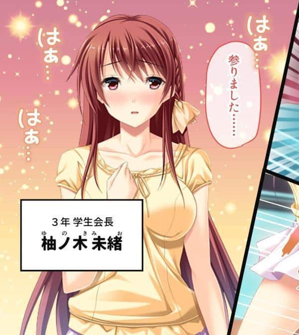 虜ノ鎖 〜処女たちを穢す淫らな楔〜 CGノベル版 モザイク版 総集編