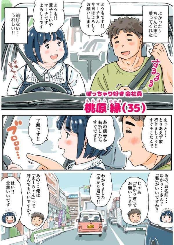 どピンクまーちゃん《読み切り》