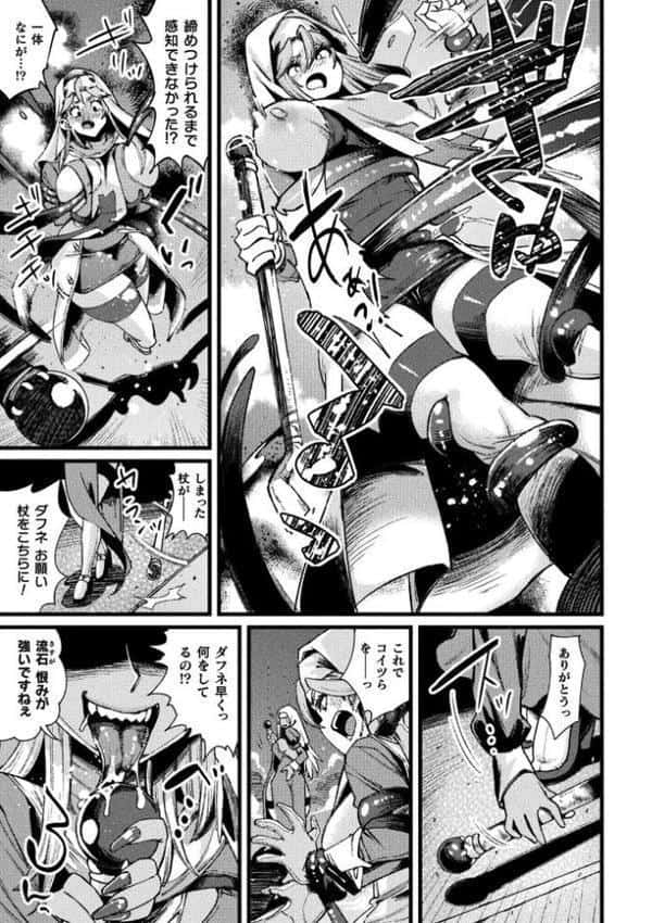 くっ殺ヒロインズVol.49