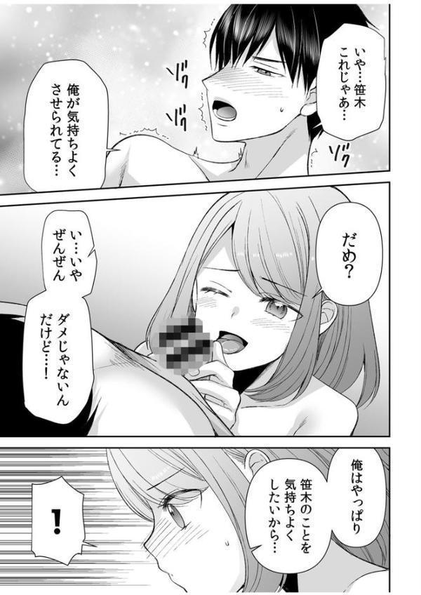 「まって…そこキモチよすぎるっ！」挿れたがりな契約カノジョの奥をコンコン【電子単行本】vol.2【デジタル特装版】