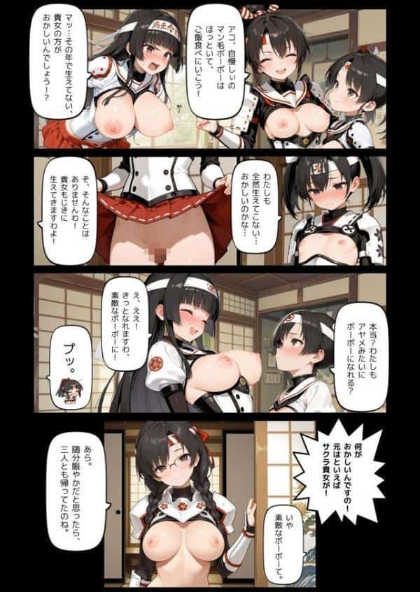 恥力大戦〜捕虜の戦乙女は性処理玩具に〜