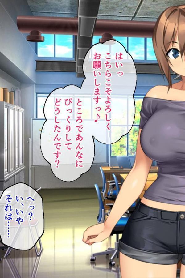 カノジョノカンケイ CGノベル版 モザイク版 前編 〜初めての恋人は童貞を惑わす爆乳小悪魔ちゃんでした〜 純愛編