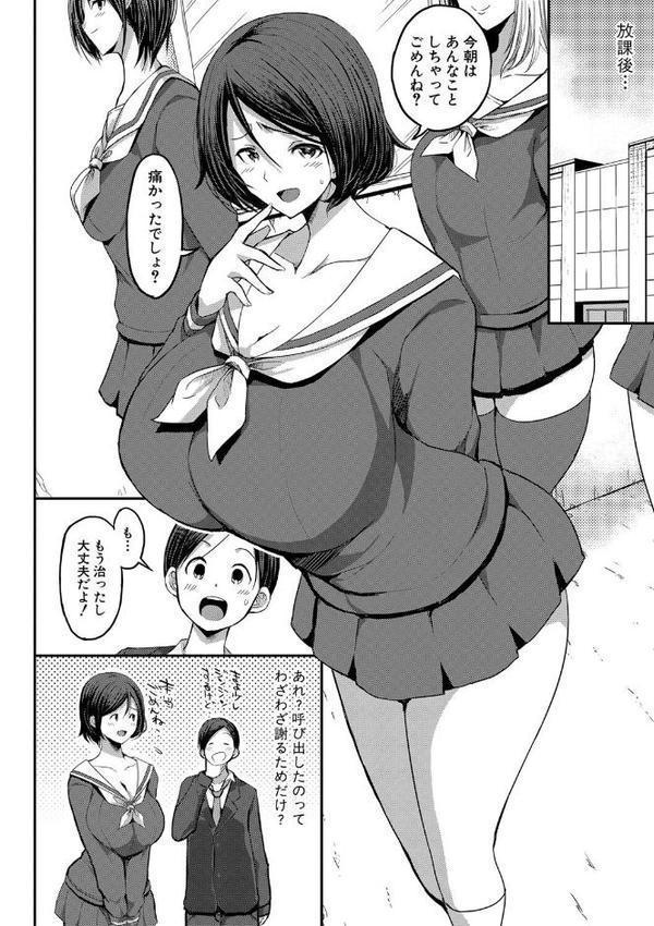 JKビッチだらけの女子校に男子は僕1人だったけど絶倫だったので普通に大丈夫だった話【デジタル特装版】【ぶーちゃん】