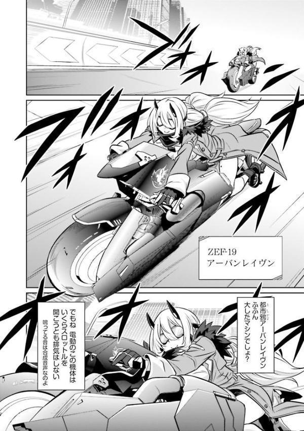 ゴエティア・ショック1【FANZA限定版】【読図健人 コバヤシテツヤ 大熊猫介】