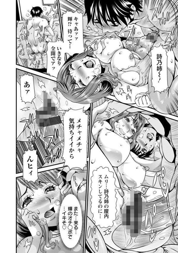 SSR シークレットセックスルーム【笑花偽】