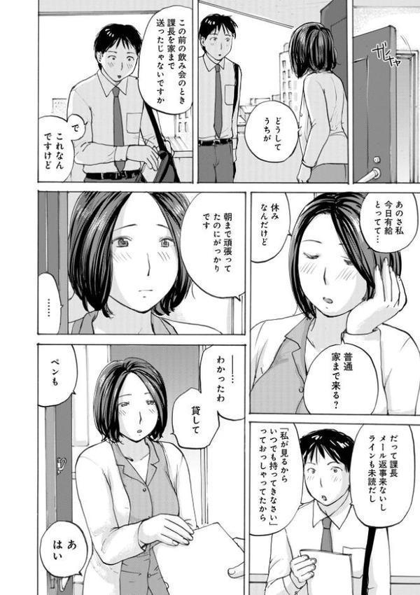 WEB版コミック激ヤバ！199【北方国明 黒木秀彦 鈴木ひろみち めいか 格闘王国 まいなぁぼぉい しのざき嶺 真空間 宇美山ミサキ あかりきょうすけ メディアックス編集部 ふじさわたつろ一】