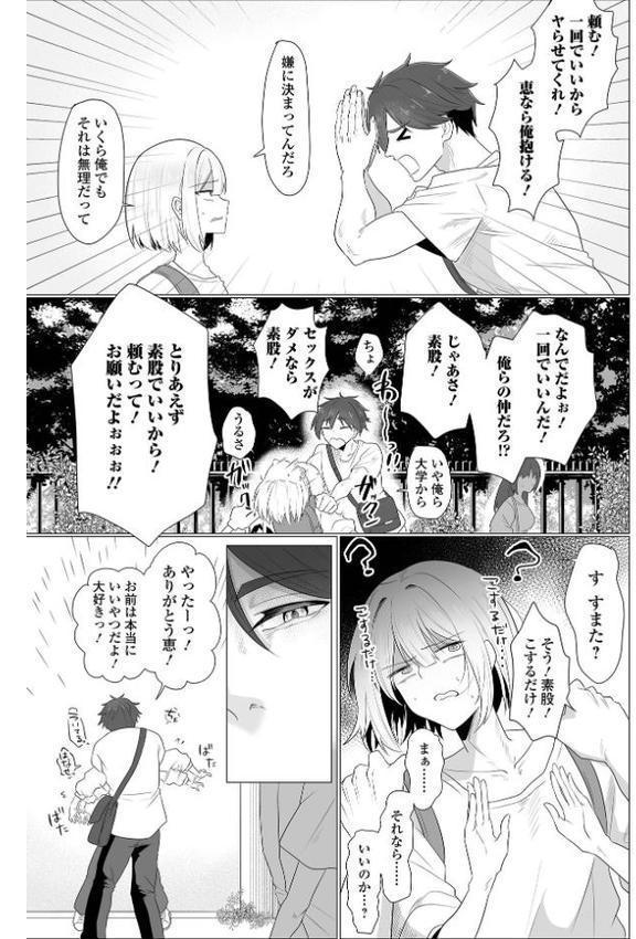 Web男の娘・れくしょんッ！S Vol.113【御家かえる パルコ長嶋 蒂絵夢 にゃん太郎s スノウ ニクヤキ 一水社編集部 おにる】