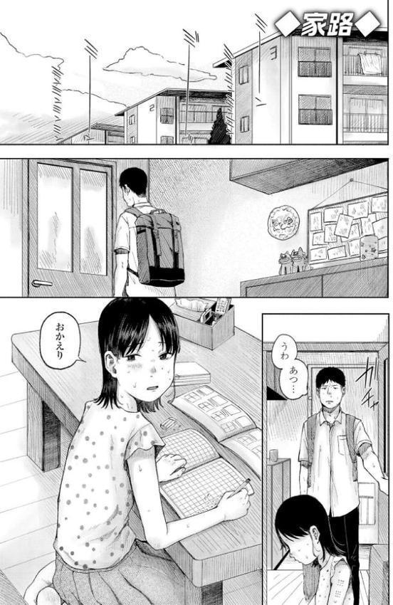 少女の息吹【梅久】