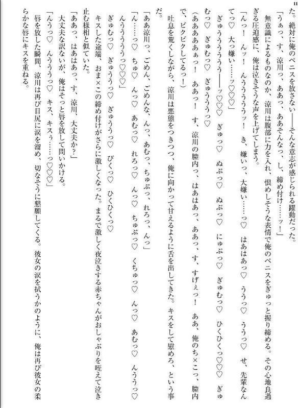 辛辣で可愛げのないクール系後輩彼女は性行為中だけデレる