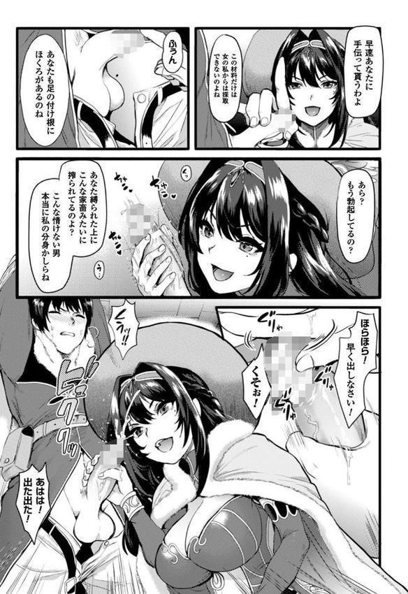 二次元コミックマガジン TS自分ヒロイン もう一人の俺がエロすぎて我慢できねぇ！ Vol.1