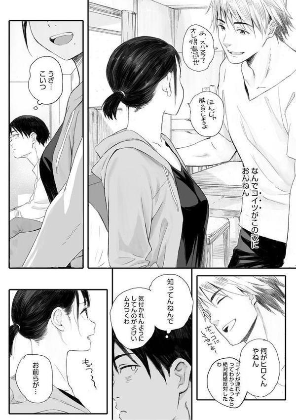 秋桜が咲いた日に【単行本版】【荒井啓】