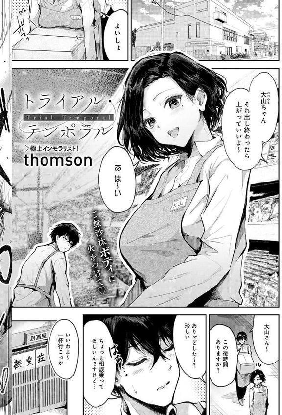 comicアンスリウム Vol.151 2025年11月号