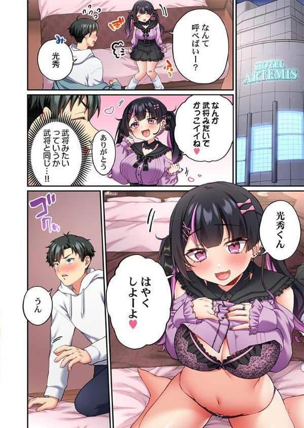 立ちんぼ女子、みんな元同級生でした2