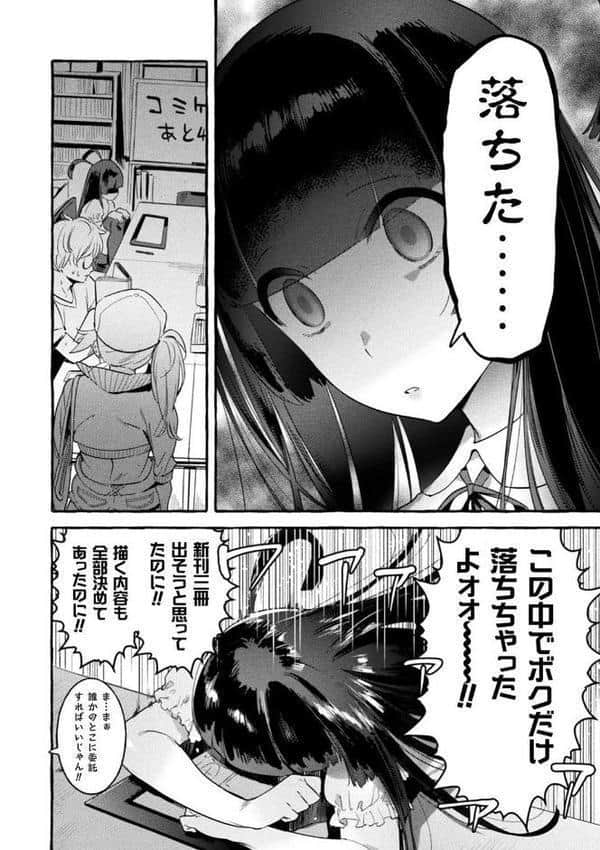 フタナリおチ×ポコレクション 【通常版】
