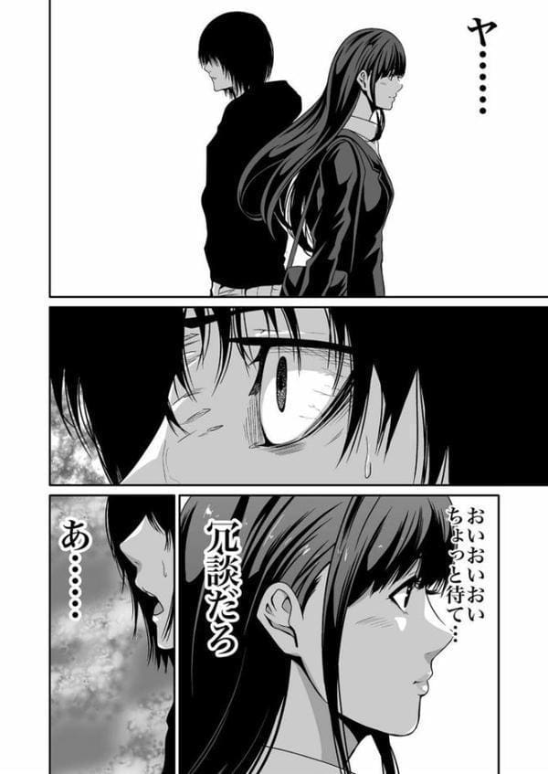 悪事の代償〜秘密を握られた女たち〜【電子単行本】vol.01 【デジタル特装版】