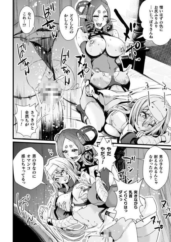 ふたなり強●ブライダル！！