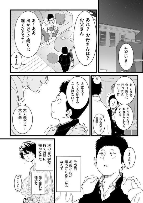 雌ドレイ宣言【電子特装版】【CHOMA】