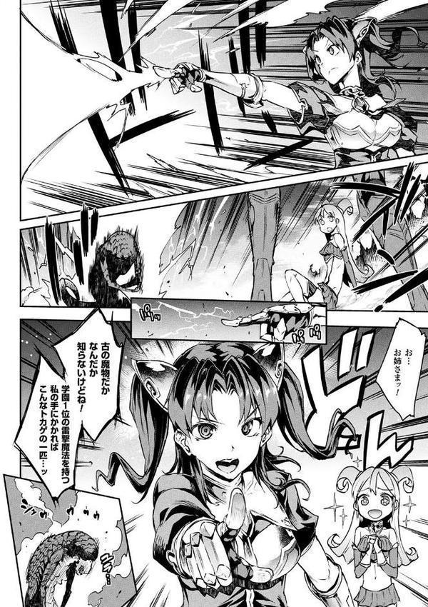 雷光神姫アイギスマギア―PANDRA saga 3rd ignition―
