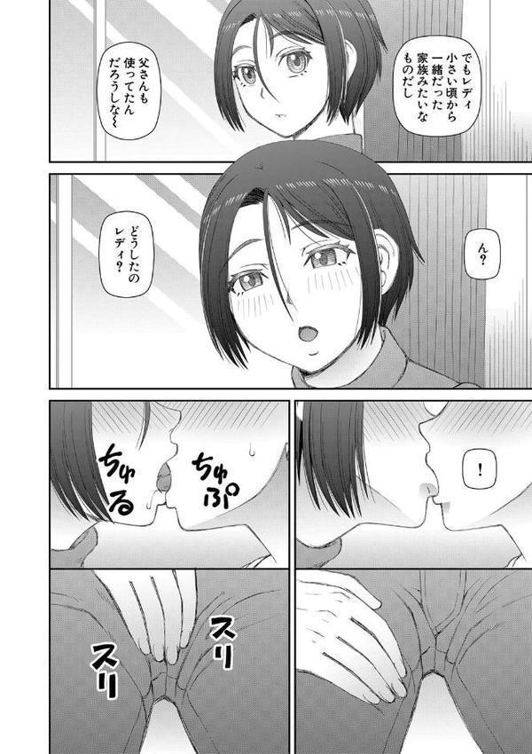 人造ま〇こ発売中【1話立ち読み付き】【樺島あきら MUJIN編集部】