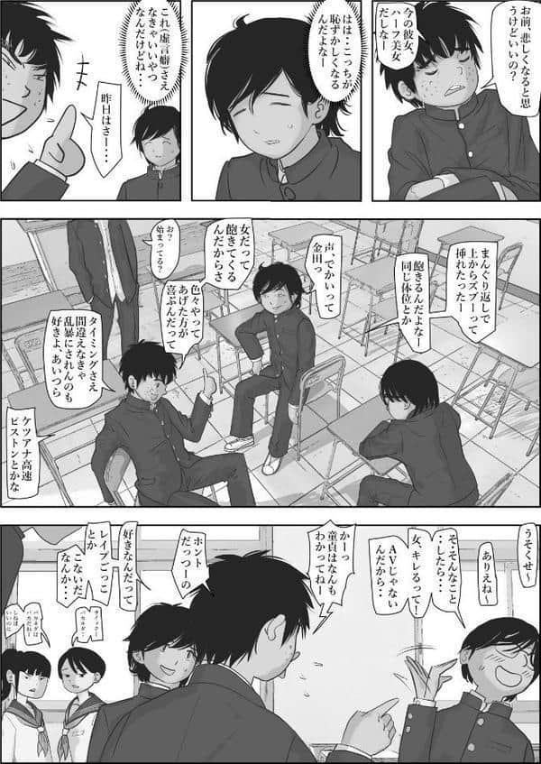 金田は何も悪くない電子書籍版 1話 （電子書籍版=モノクロ版）‐ 委員長編