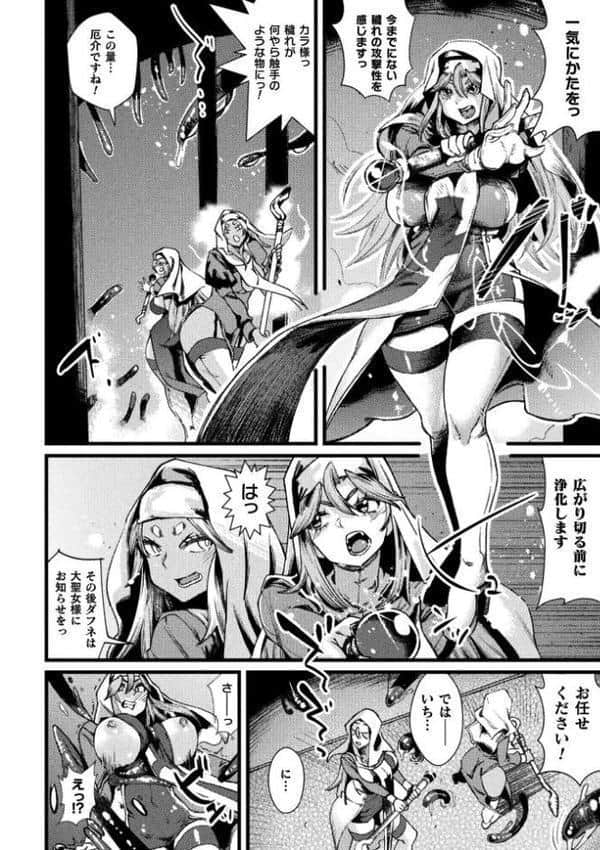くっ殺ヒロインズVol.49