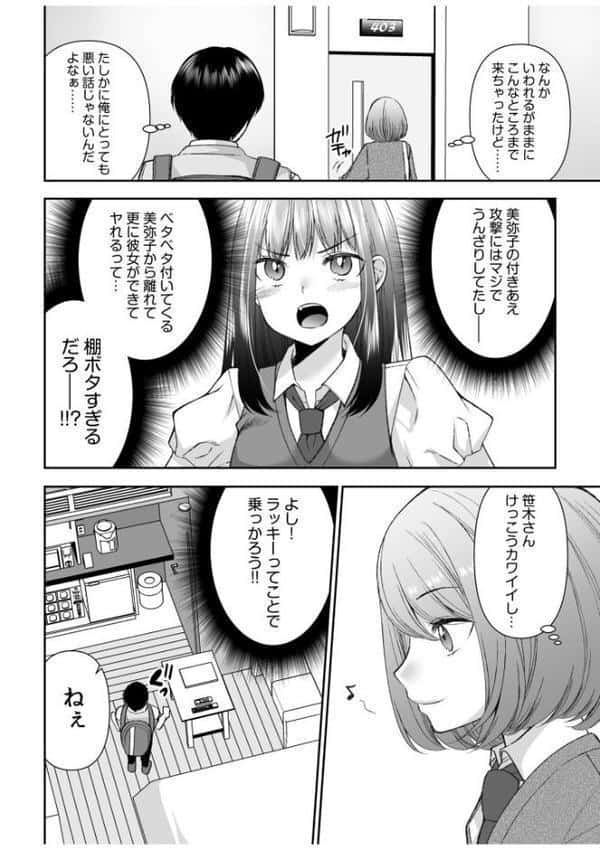 「まって…そこキモチよすぎるっ！」挿れたがりな契約カノジョの奥をコンコン【電子単行本】vol.1【デジタル特装版】