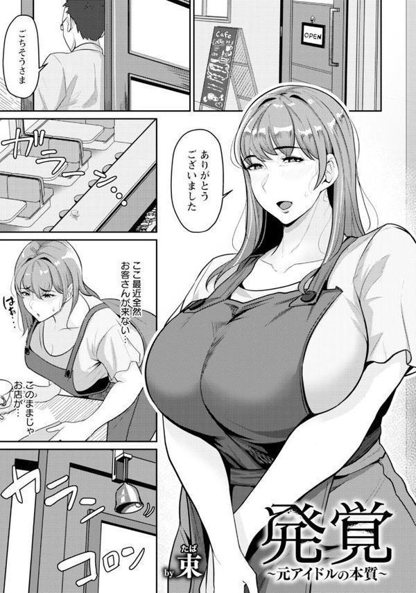 ANGEL倶楽部 2025年11月号