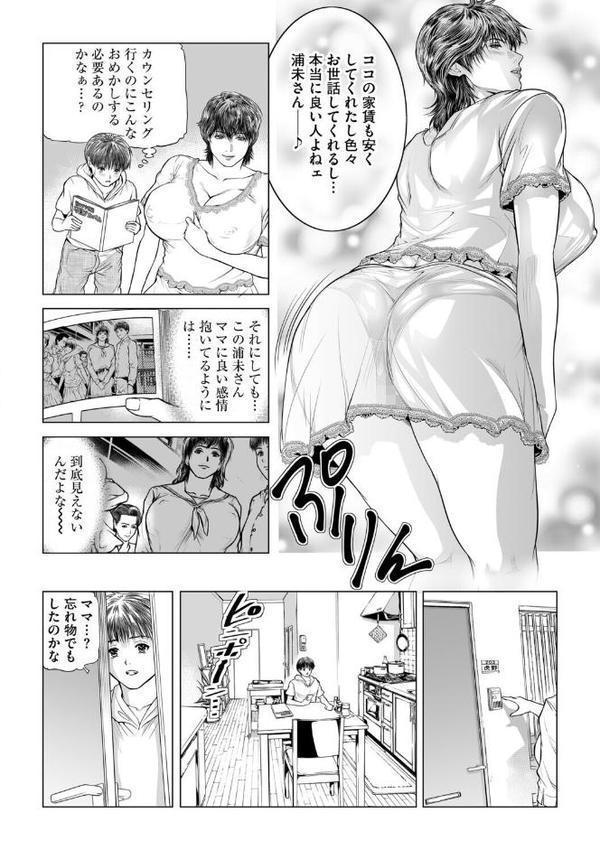 G-エッヂ Vol.068