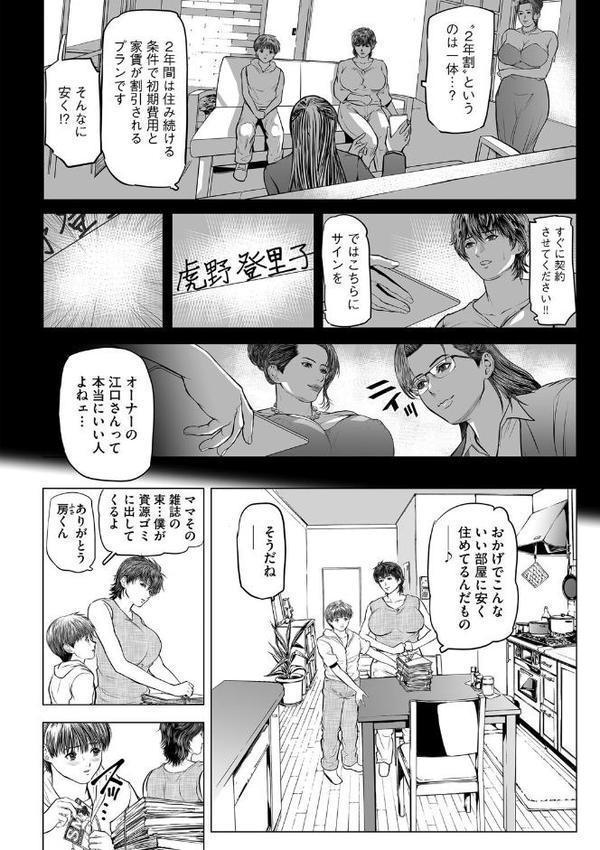 G-エッヂ Vol.066