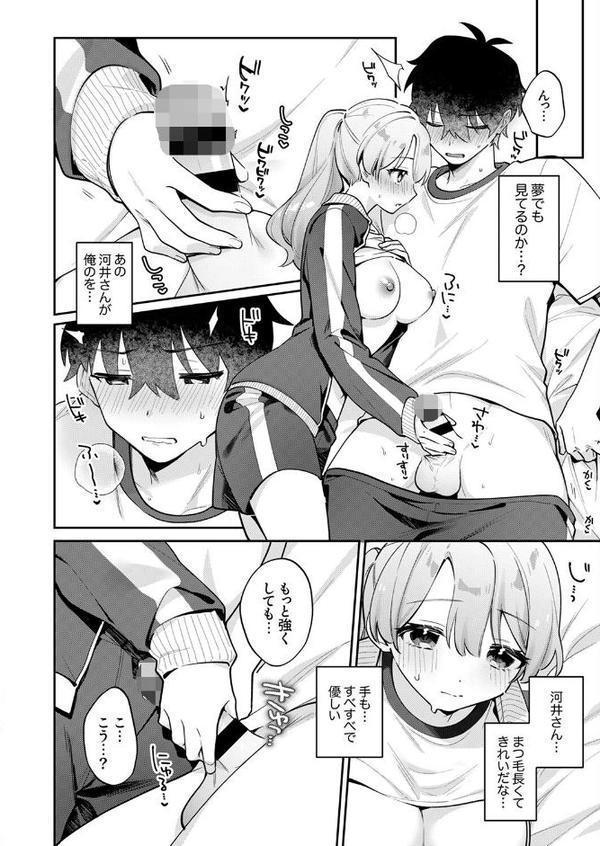 最後までシたいな【デジタル特装版】【FANZA限定版】【桜庭六輔】