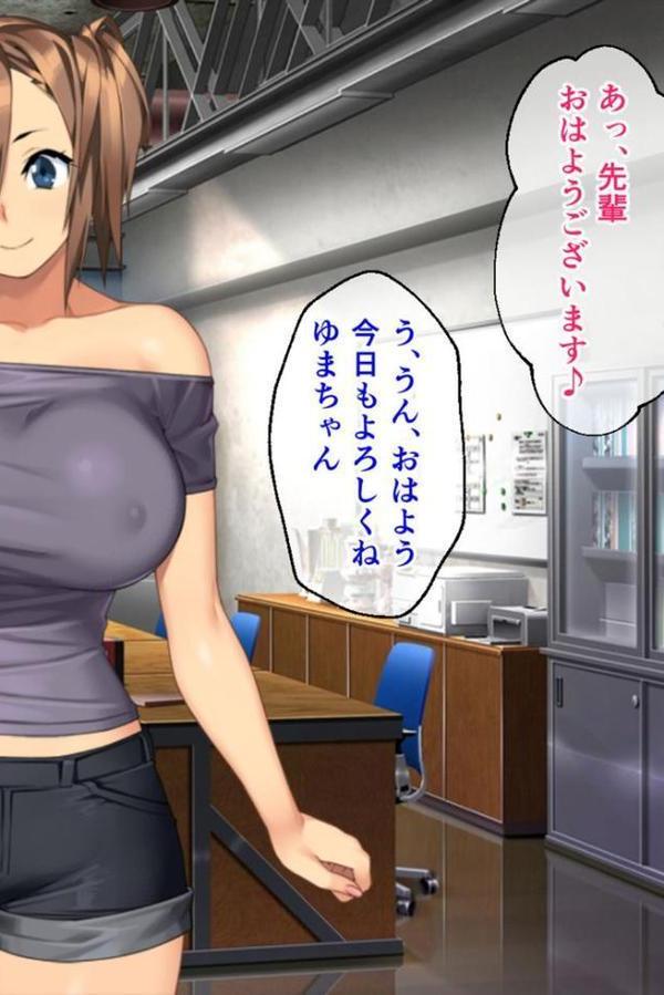 カノジョノカンケイ CGノベル版 モザイク版 前編 〜初めての恋人は童貞を惑わす爆乳小悪魔ちゃんでした〜 純愛編